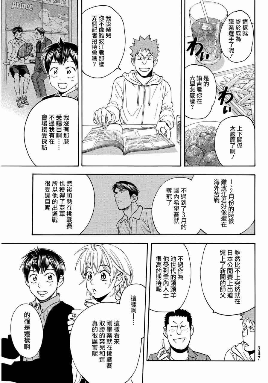 第381话