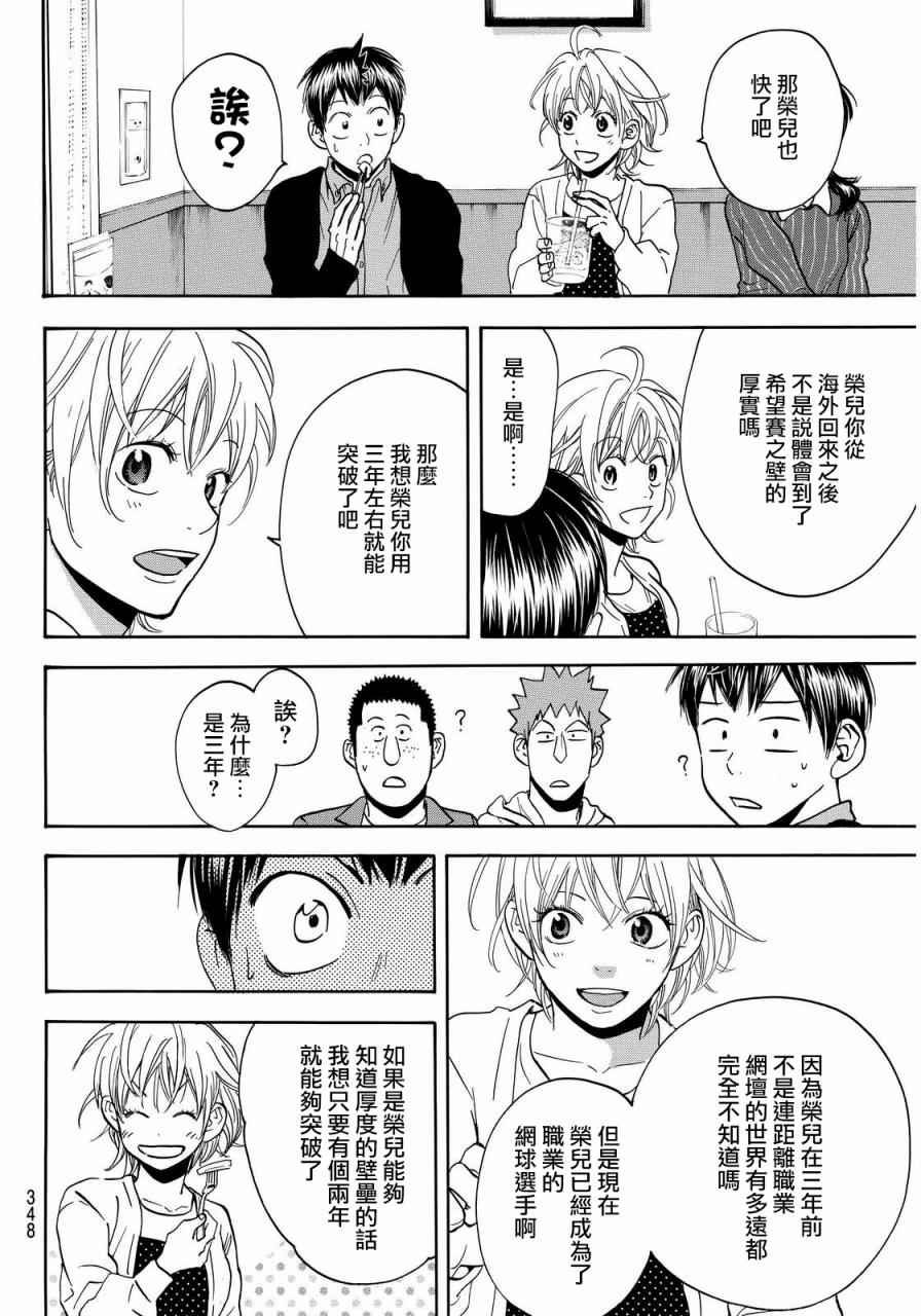 第381话