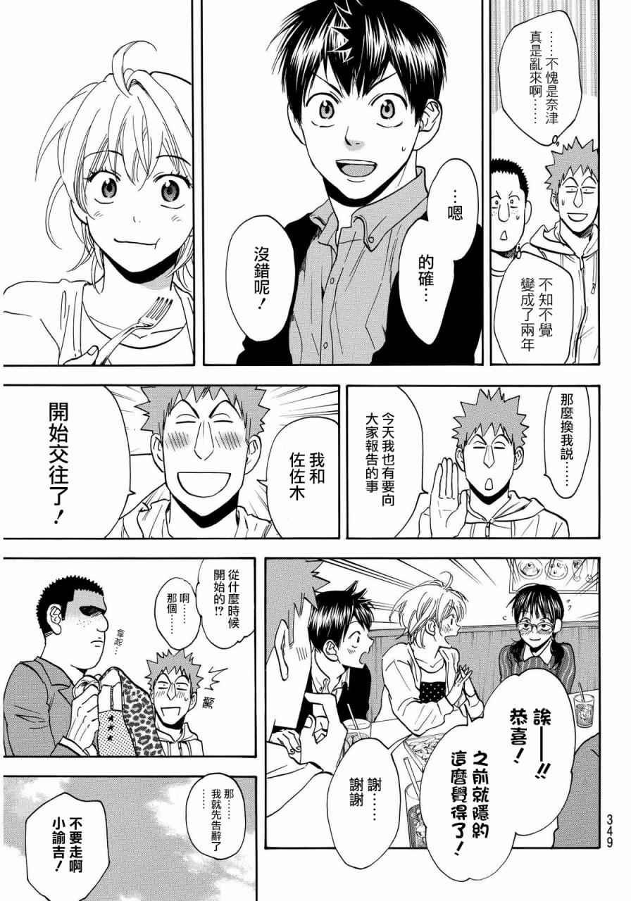 第381话