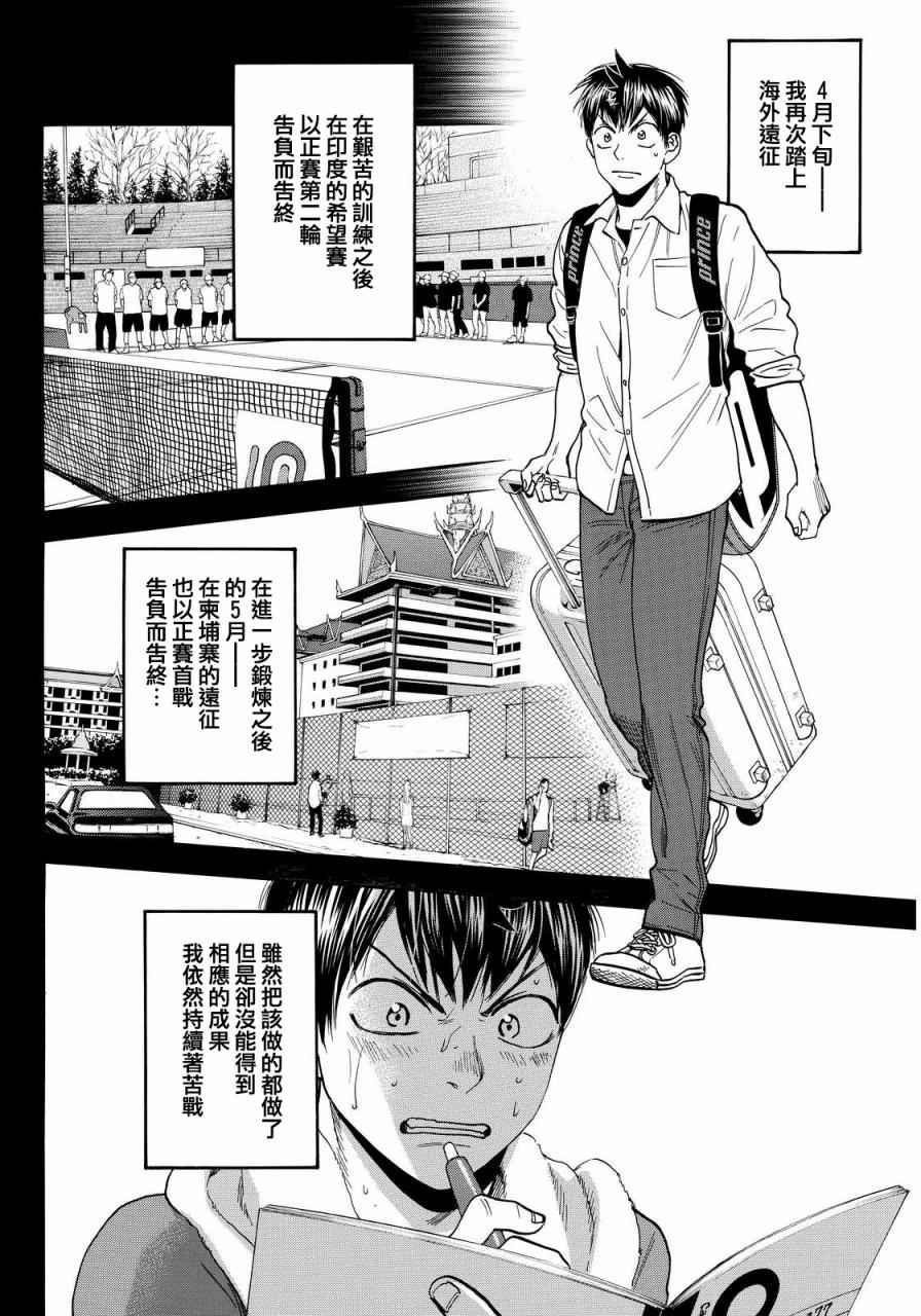 第381话