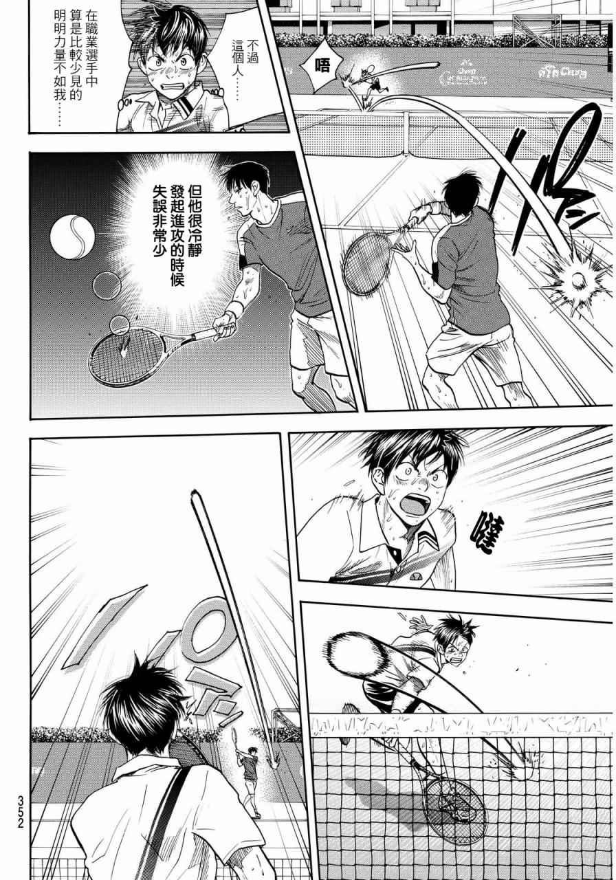 第381话