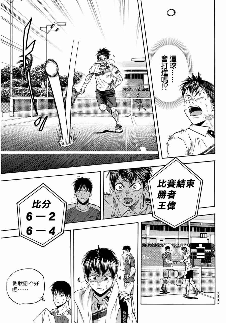 第381话
