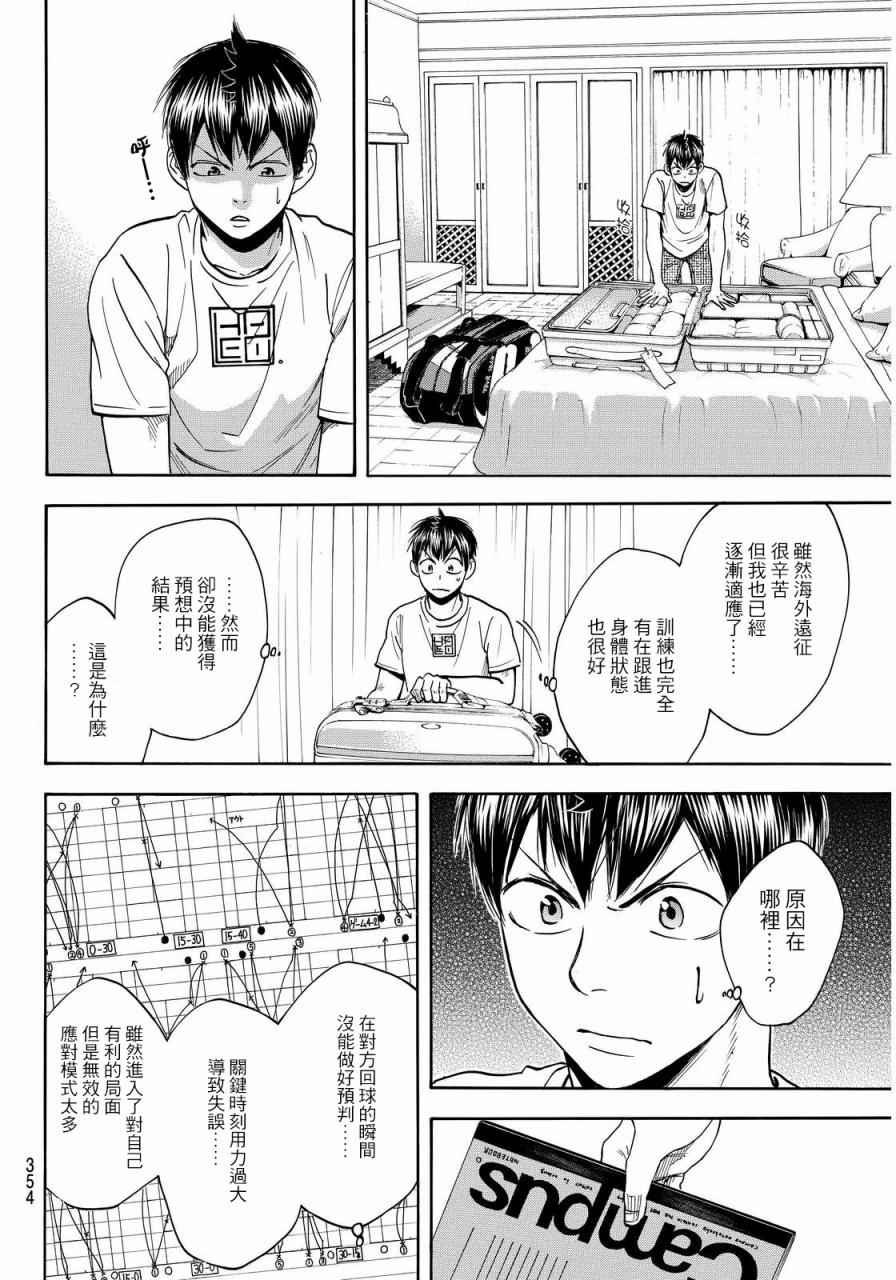 第381话