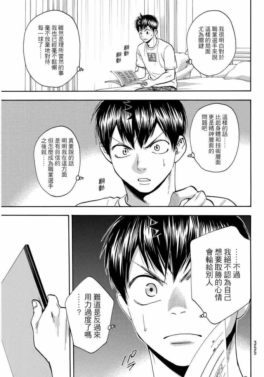 第381话