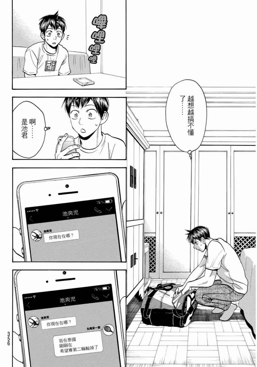 第381话