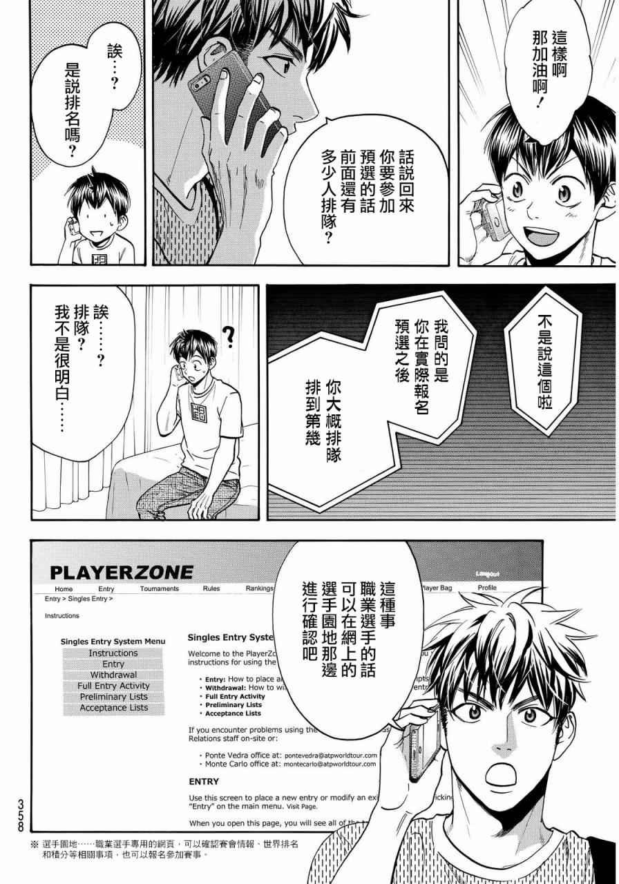 第381话