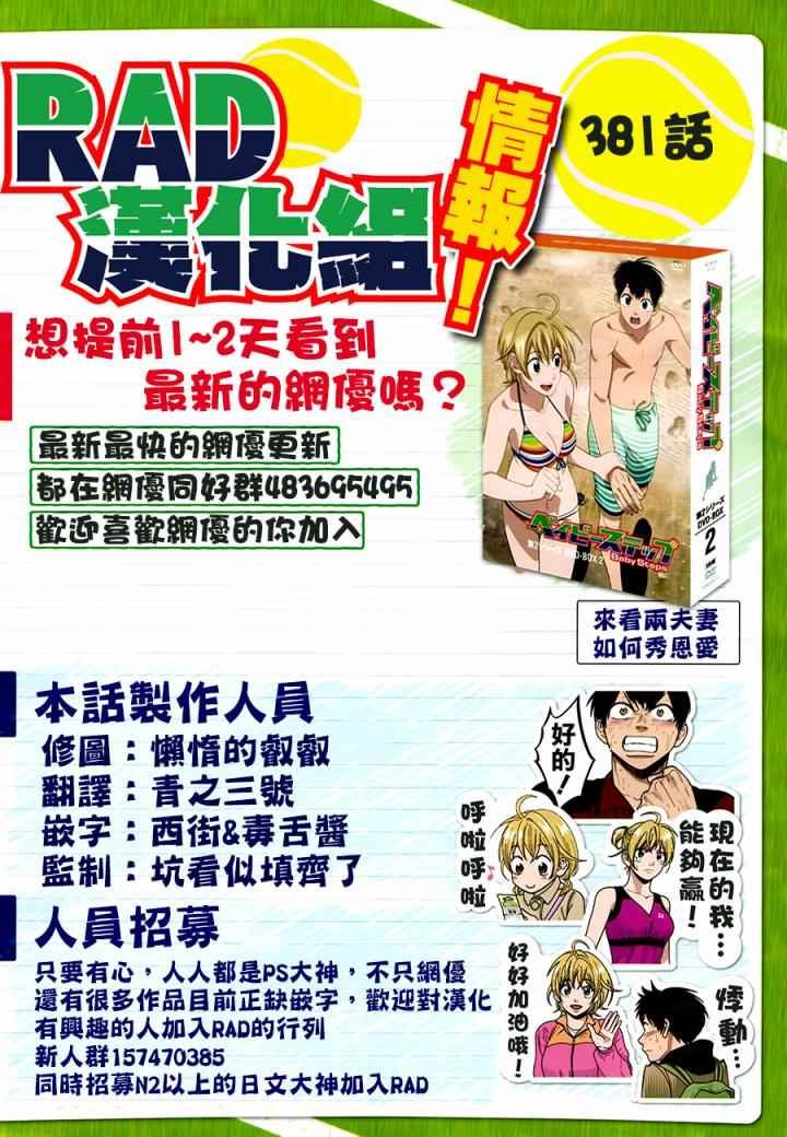 第381话