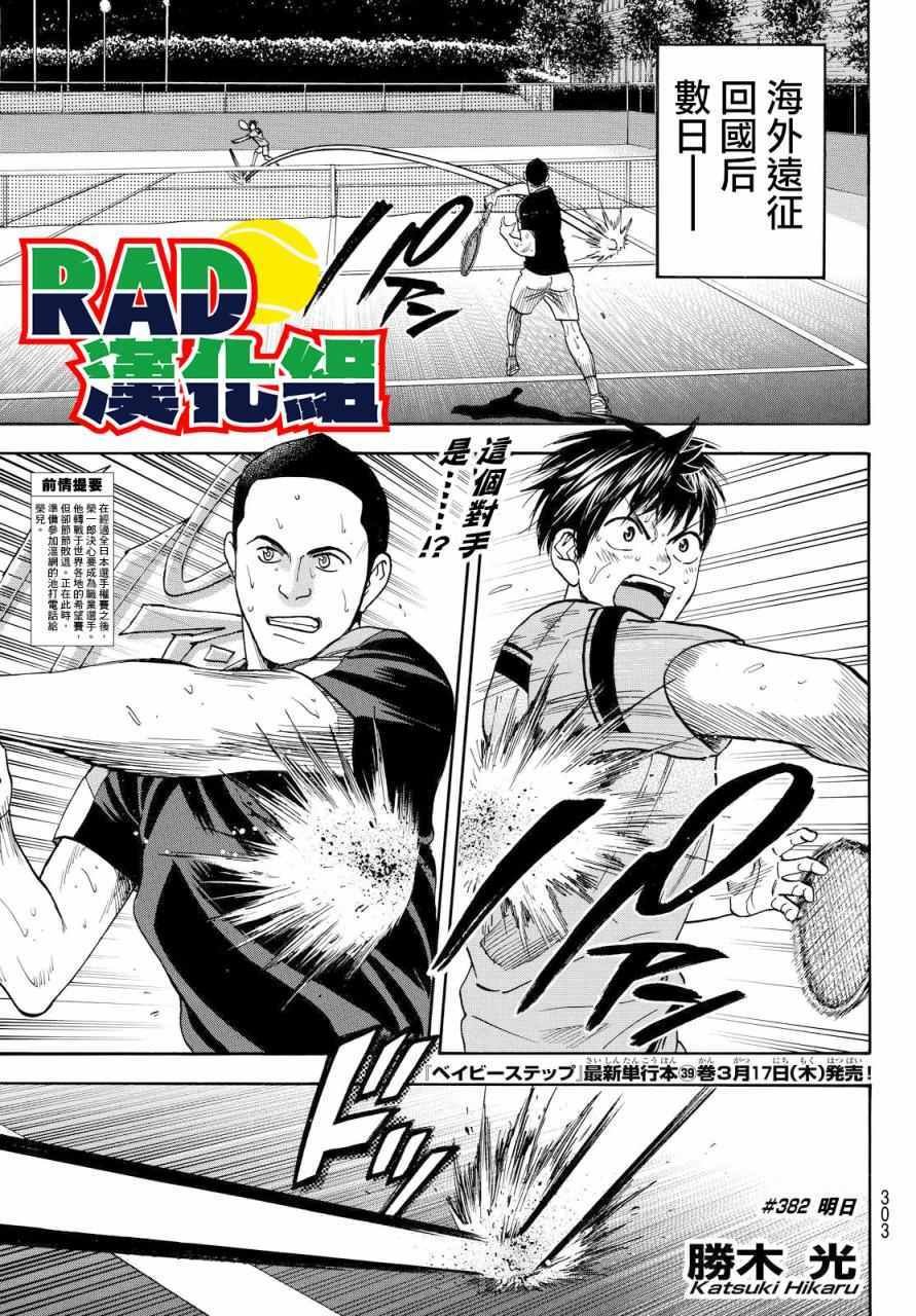 第382话