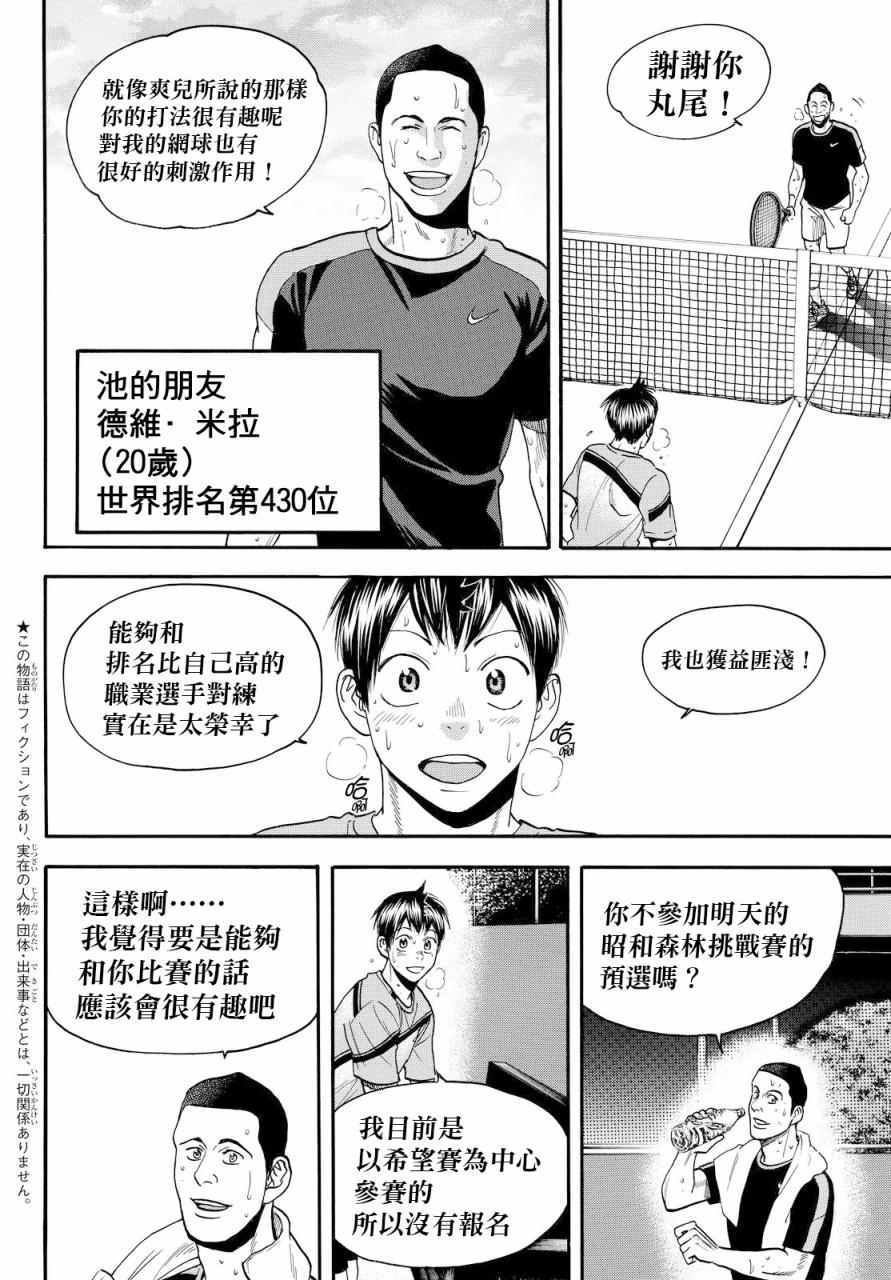 第382话