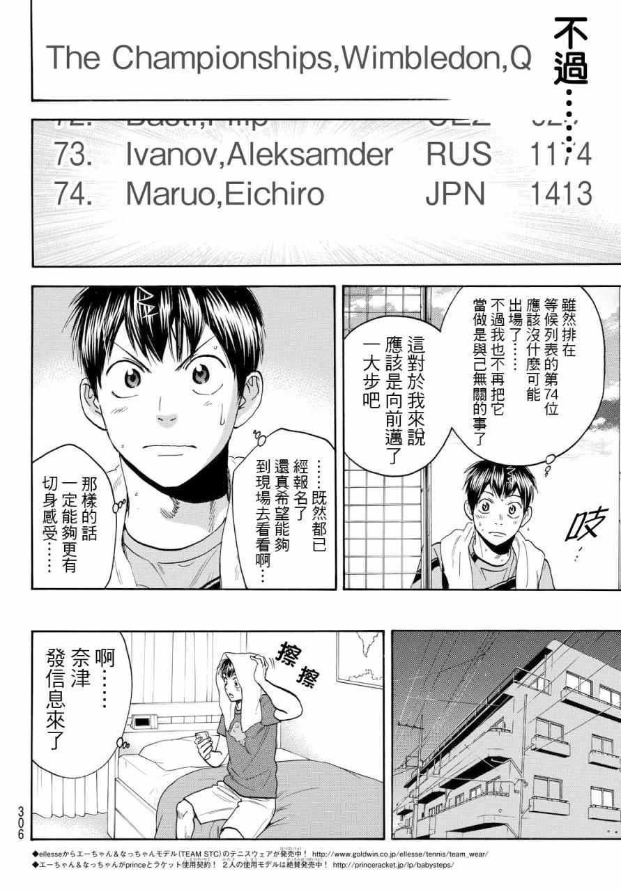 第382话