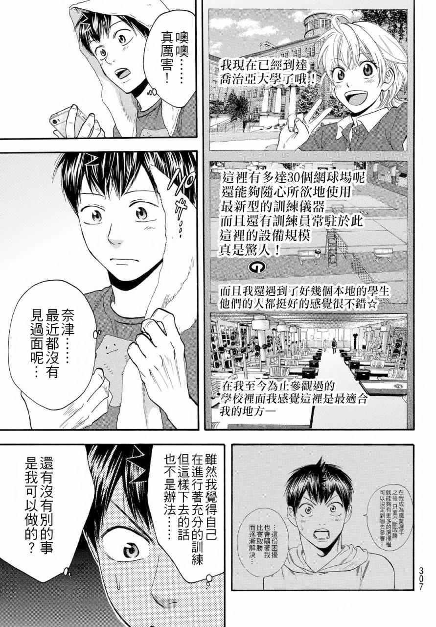 第382话