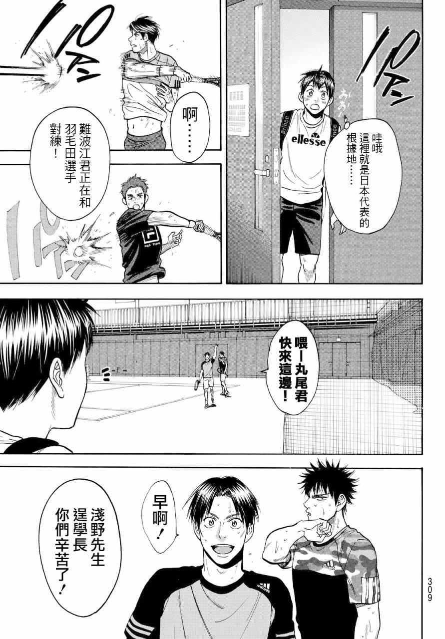 第382话