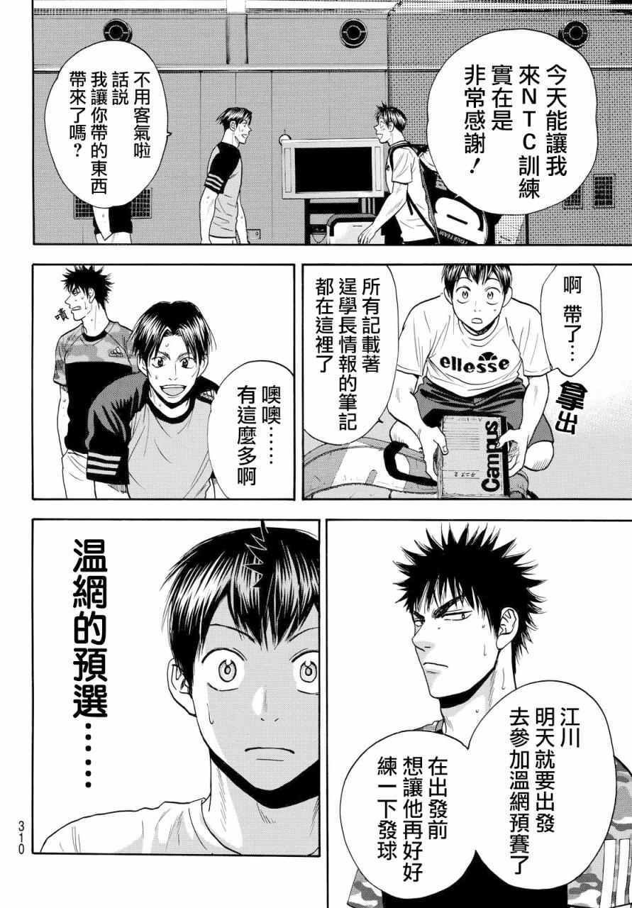 第382话