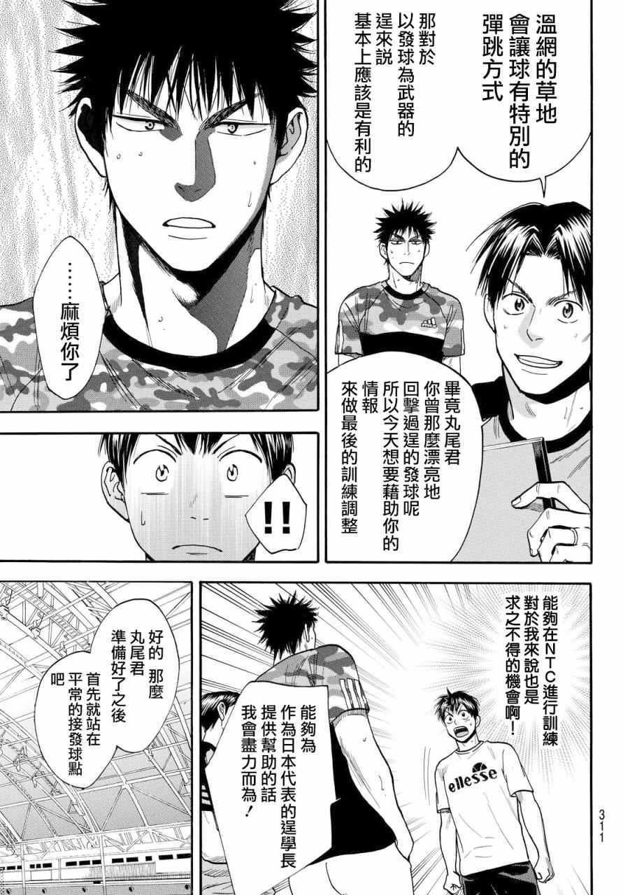 第382话