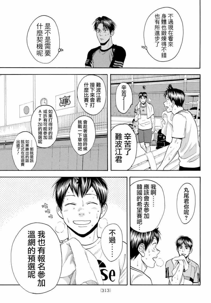 第382话