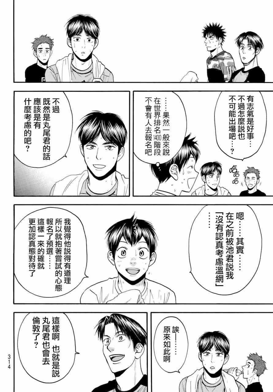 第382话