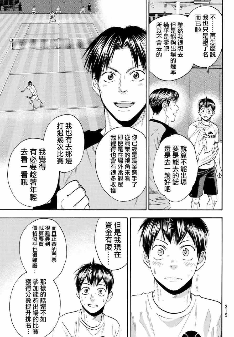 第382话