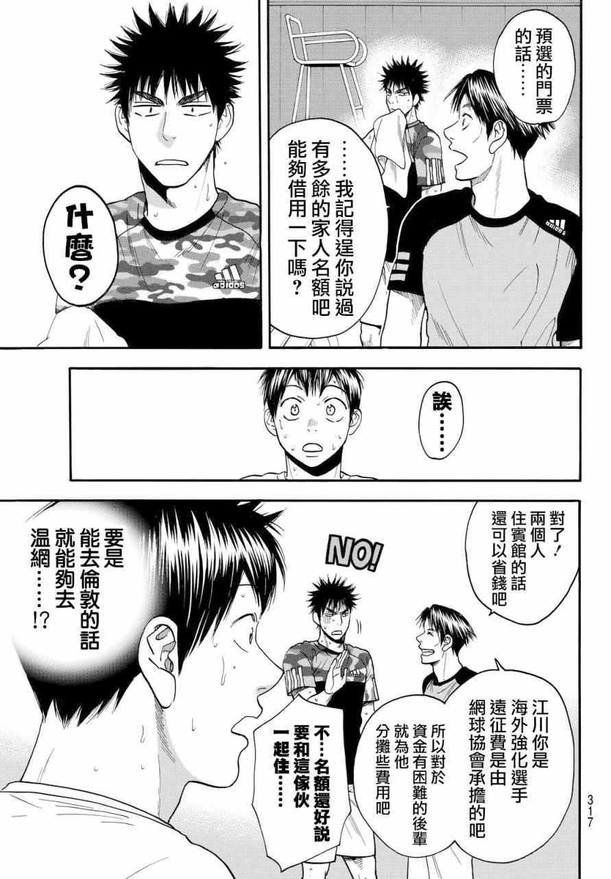 第382话