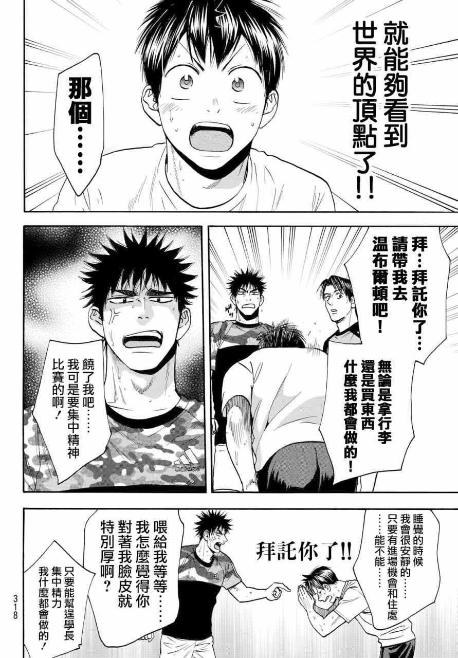 第382话