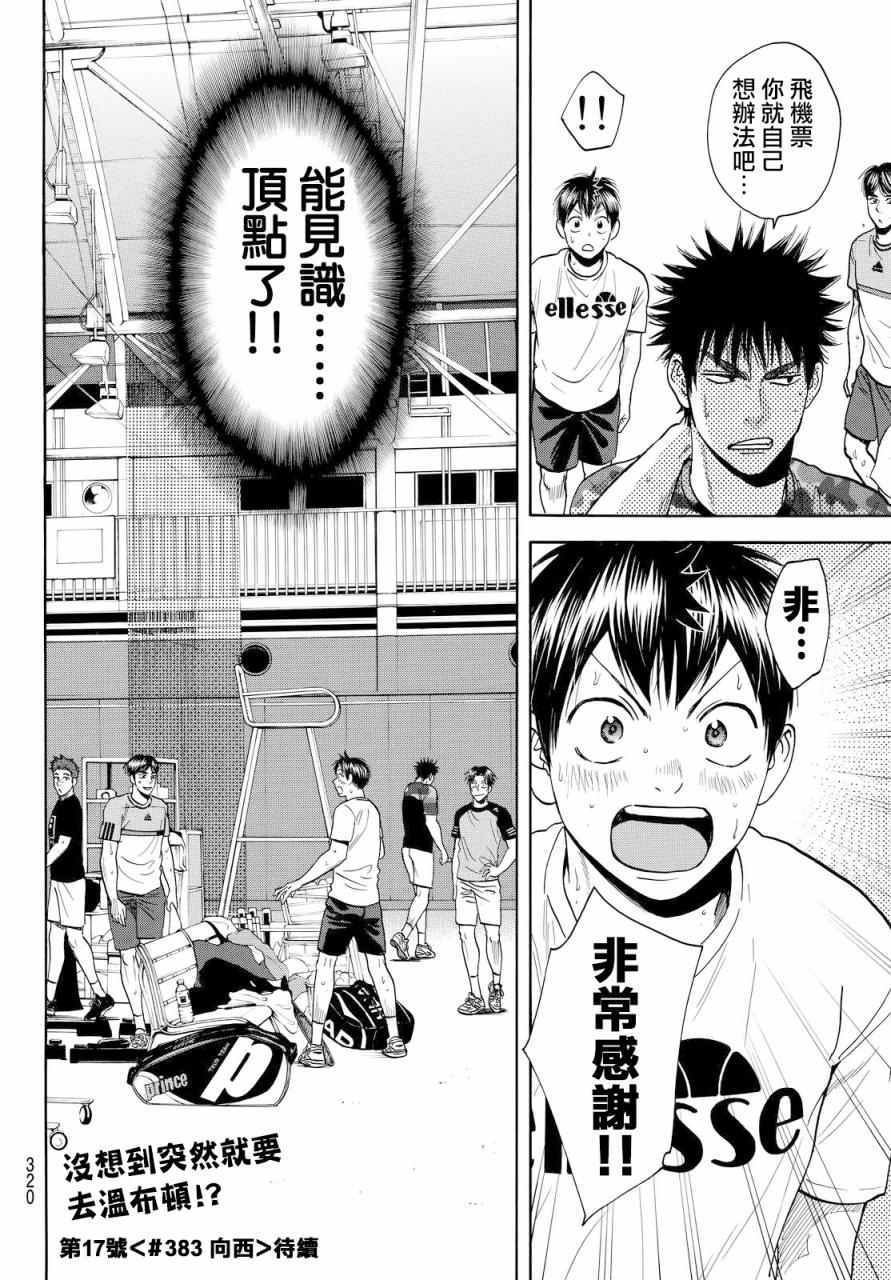第382话