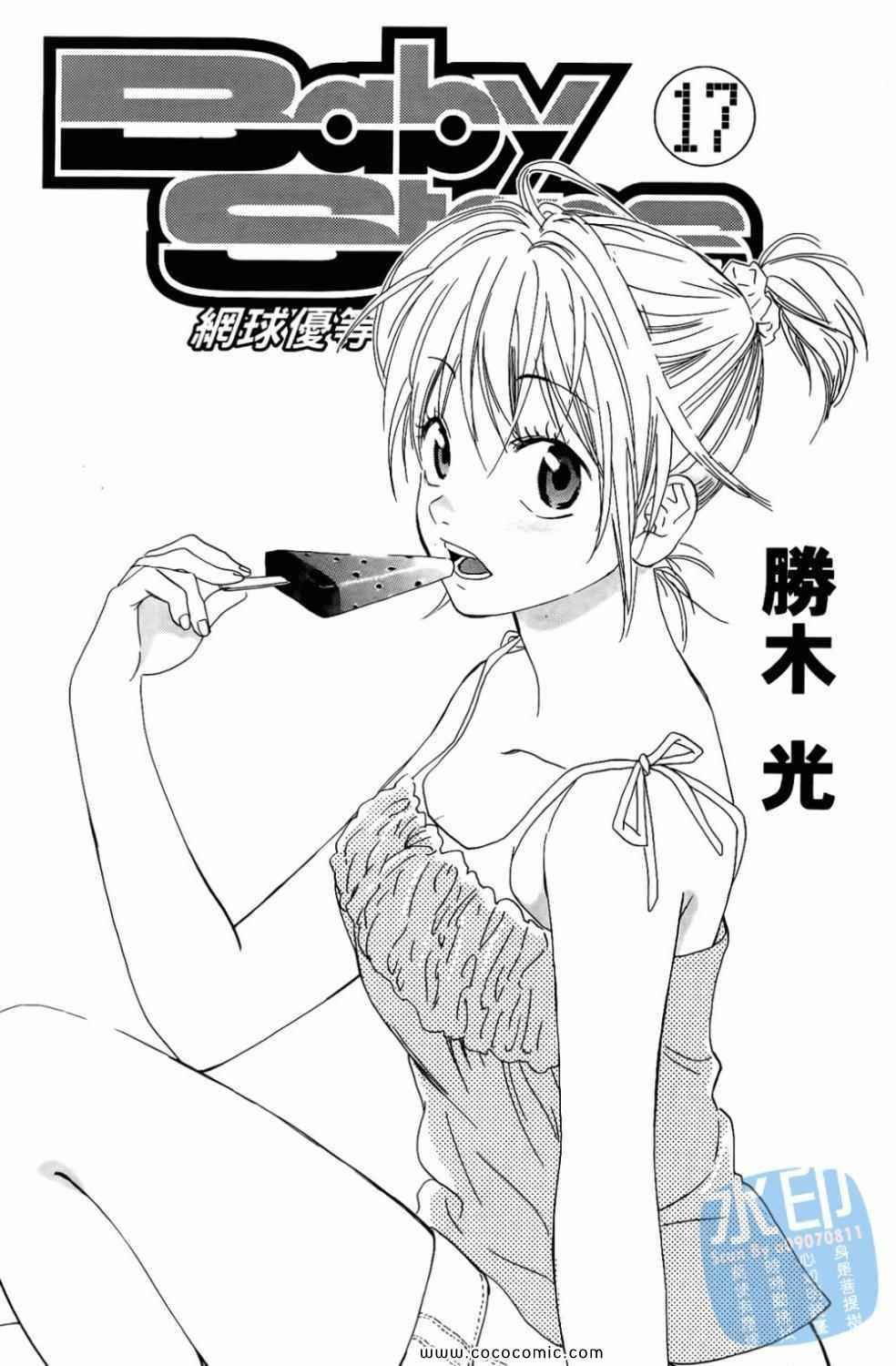 第17卷