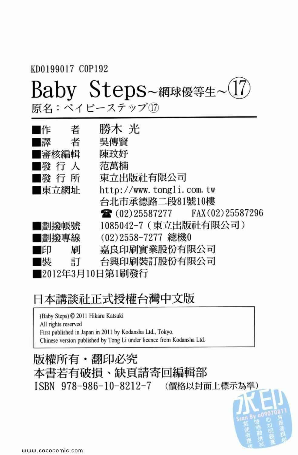 第17卷