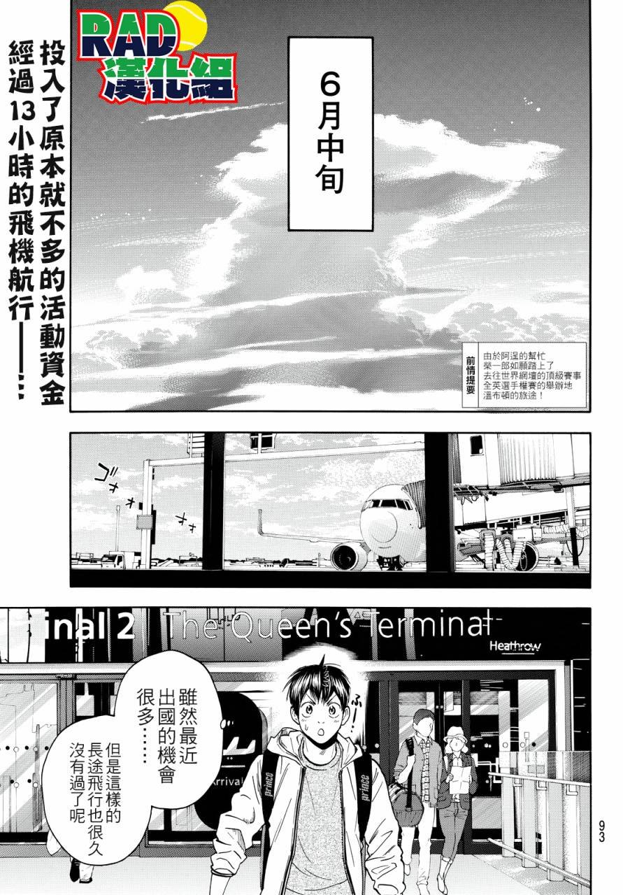 第383话