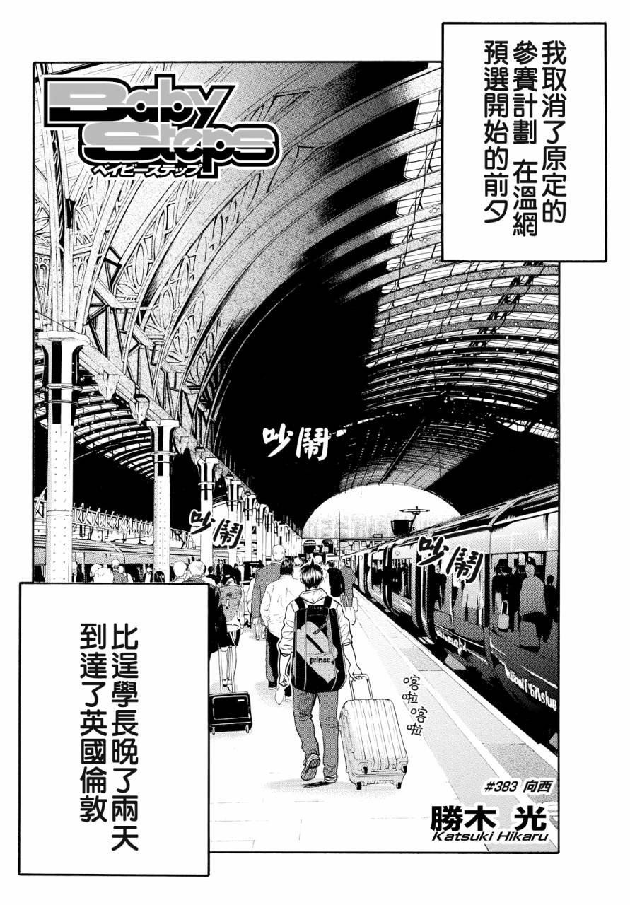 第383话