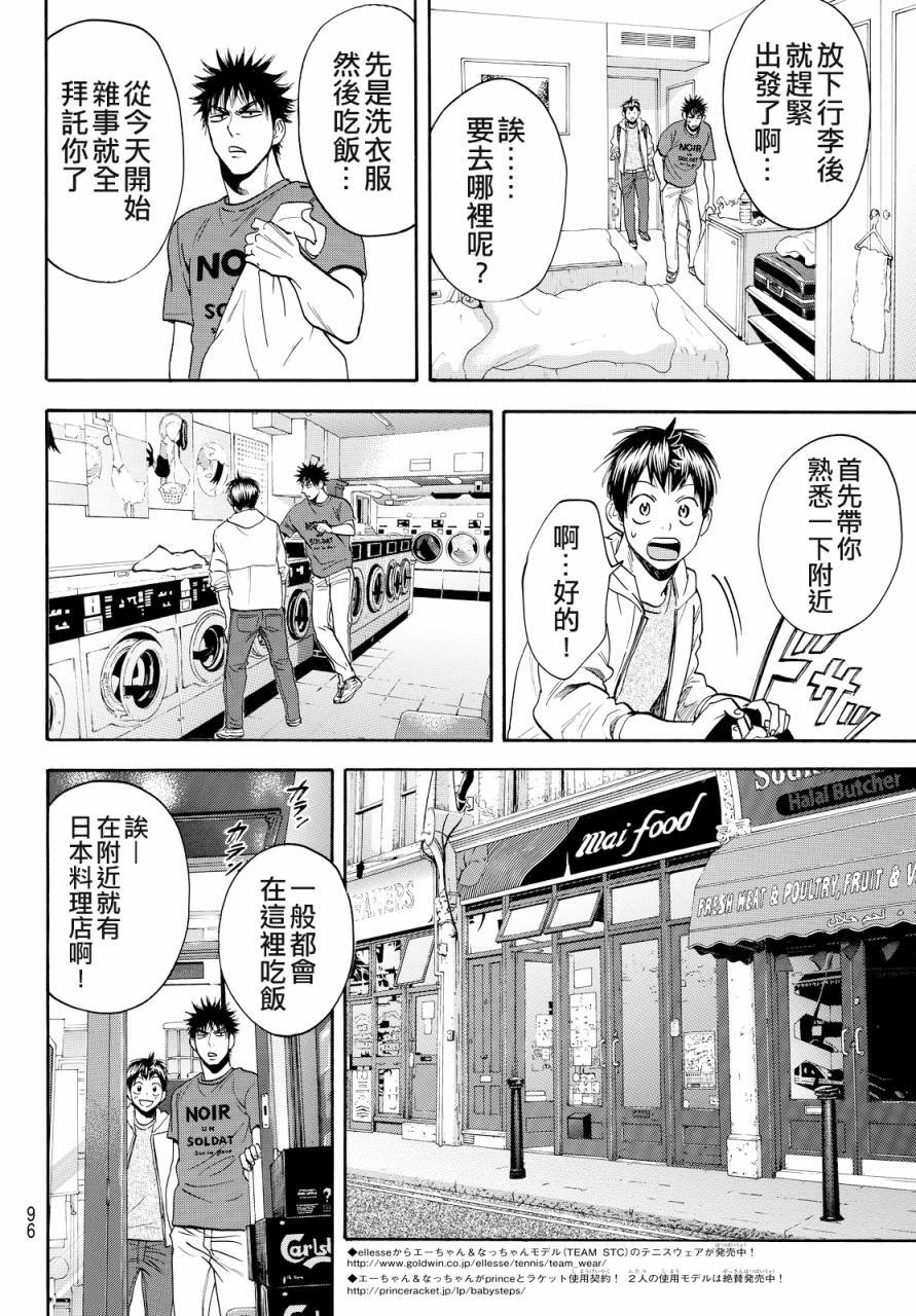 第383话
