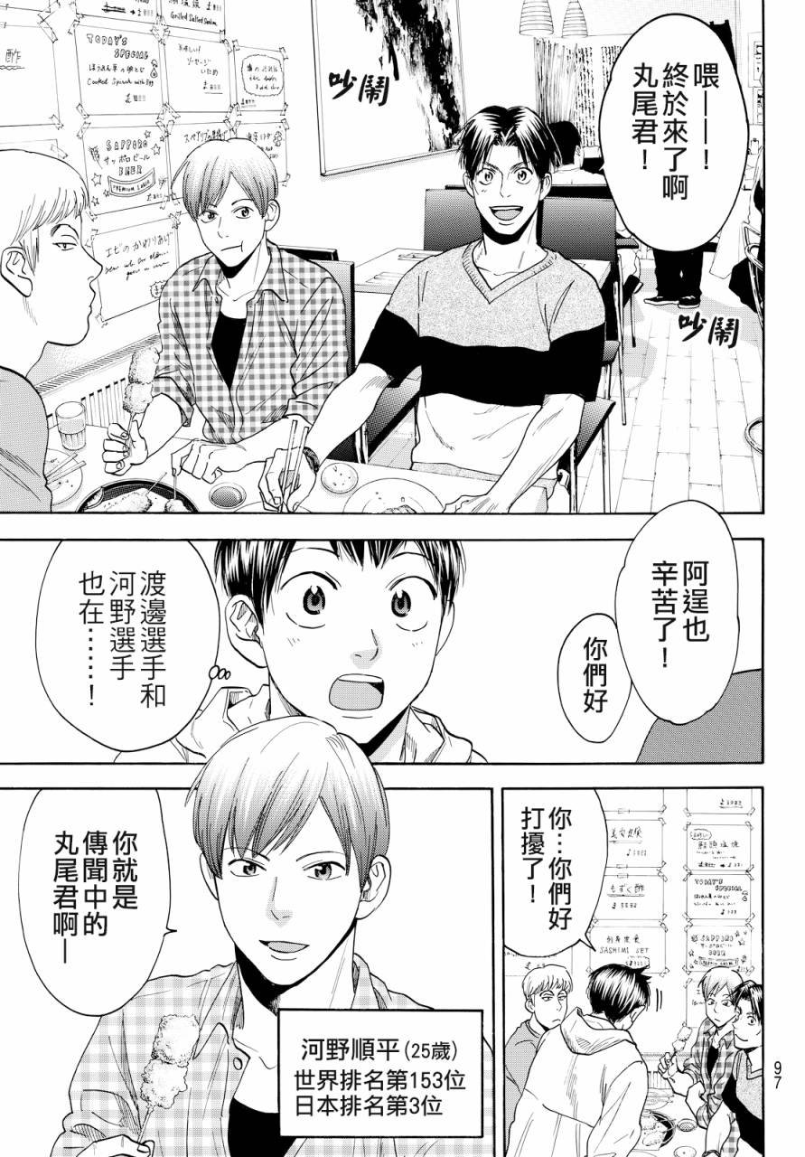 第383话