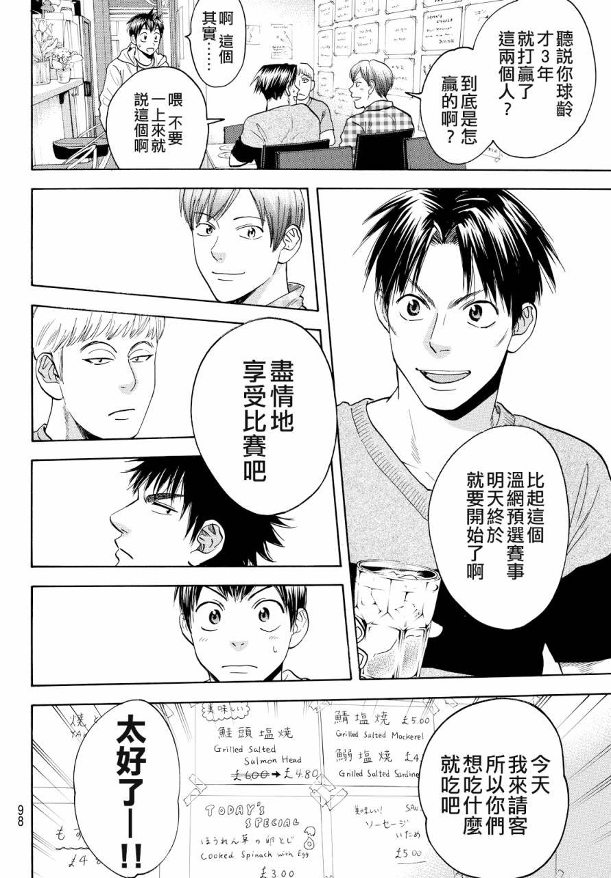 第383话