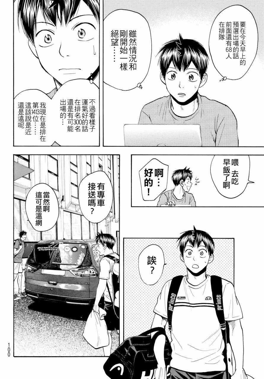 第383话