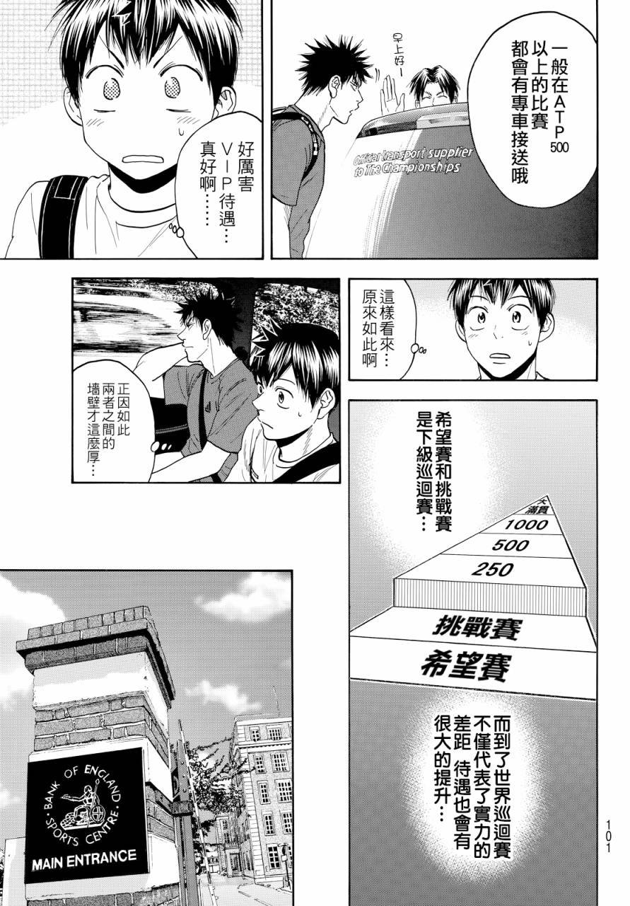 第383话