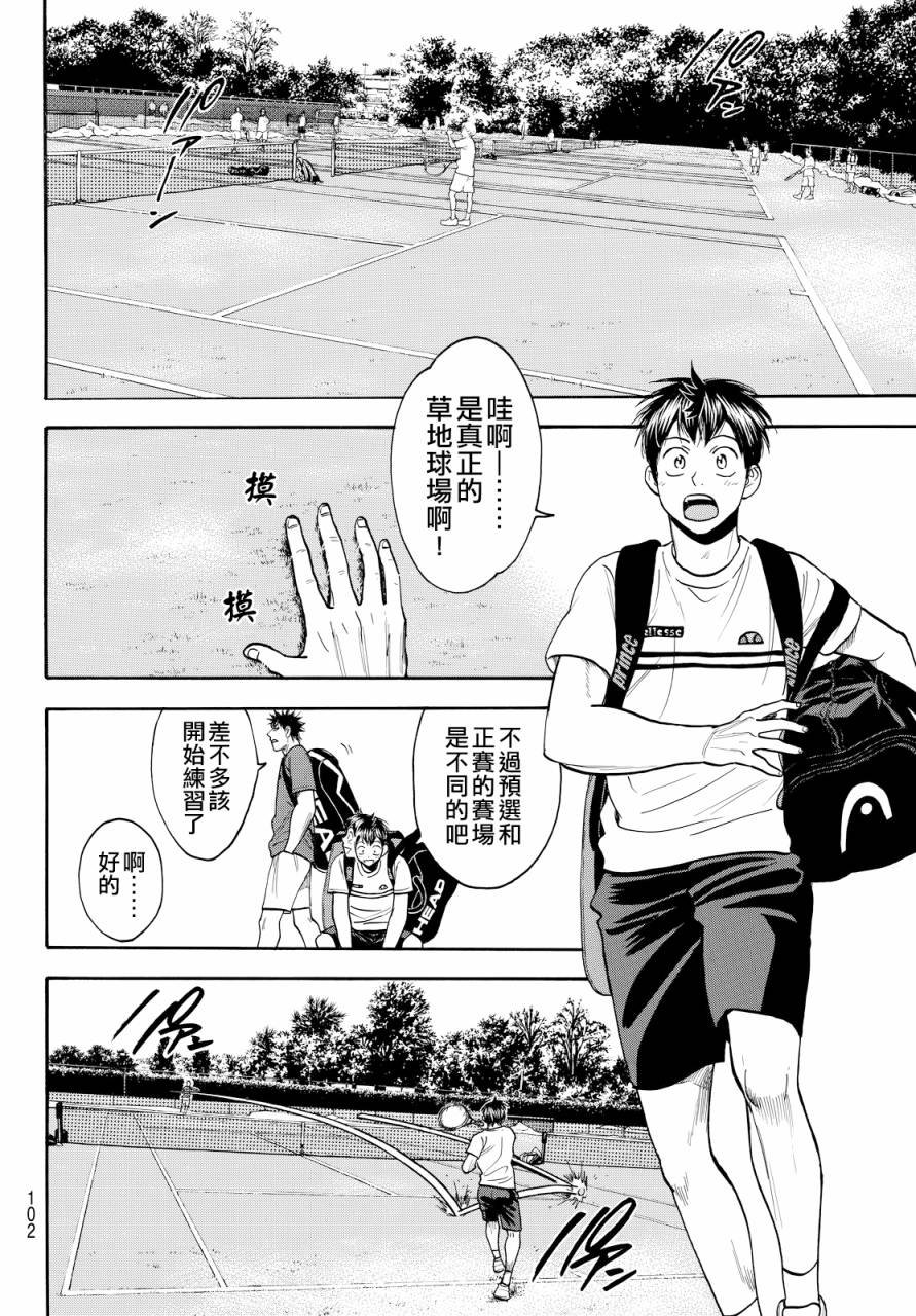 第383话