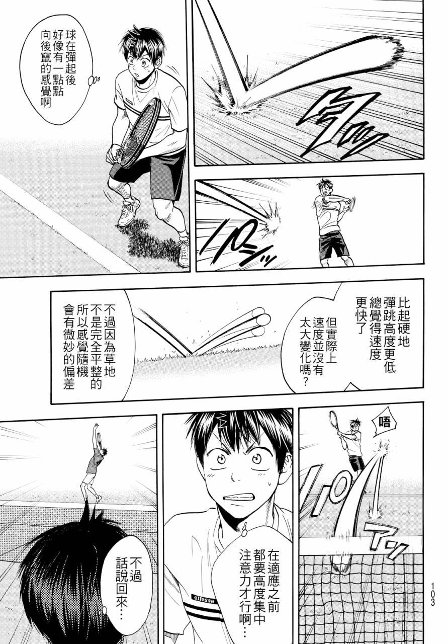 第383话