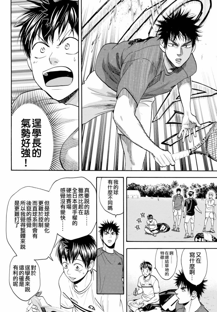 第383话