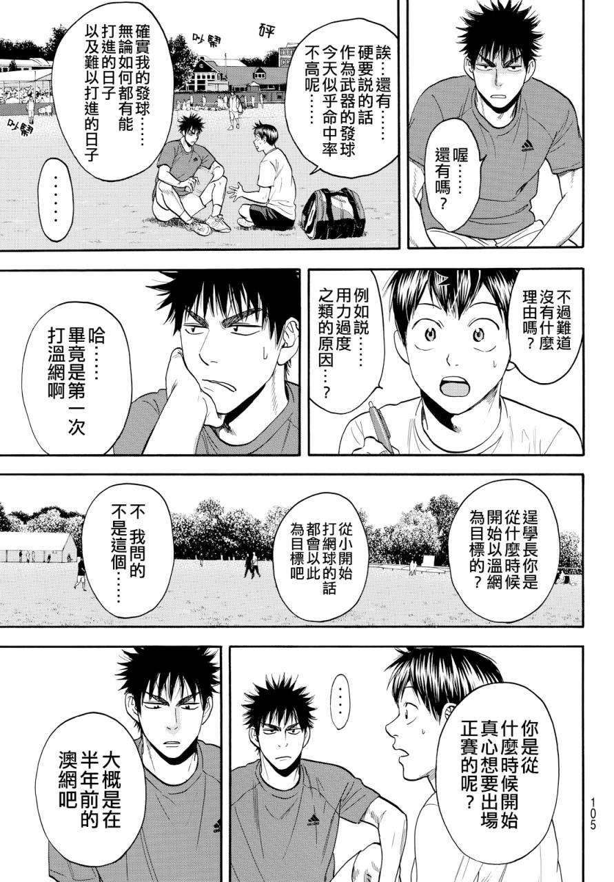 第383话