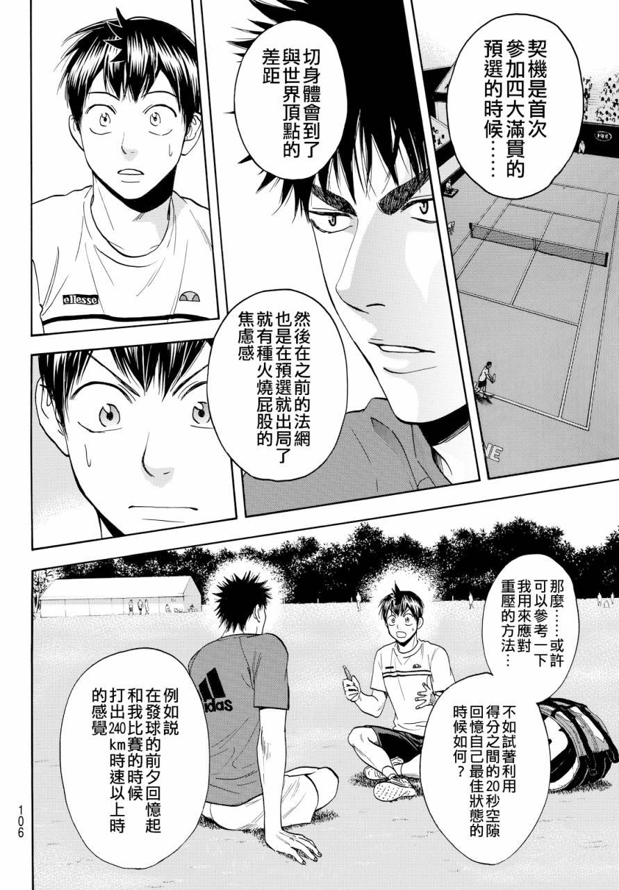 第383话