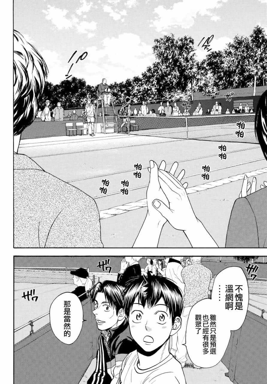 第384话