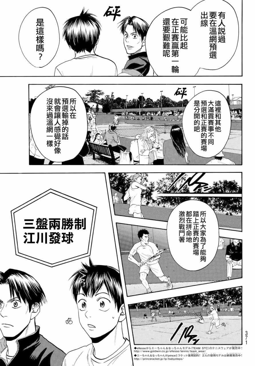 第384话