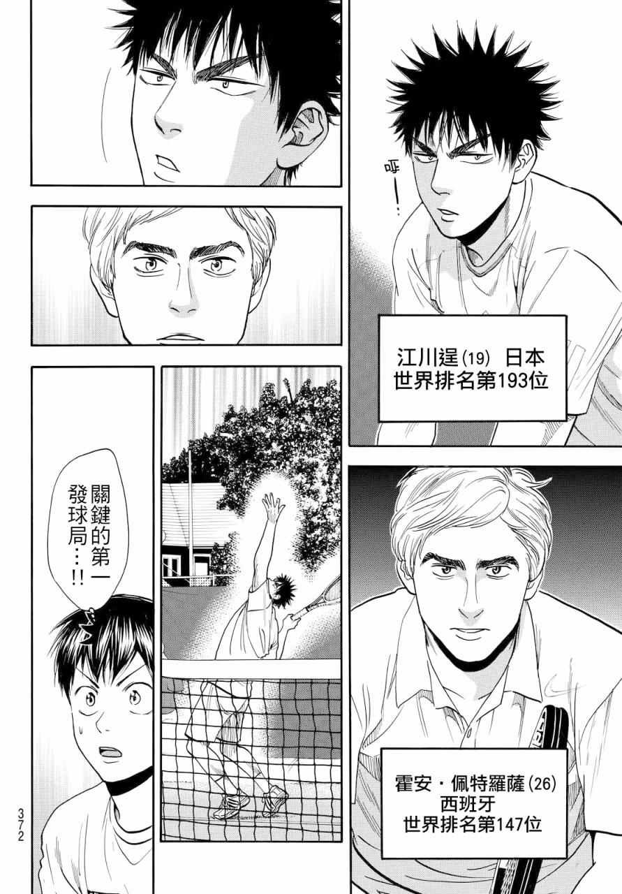 第384话