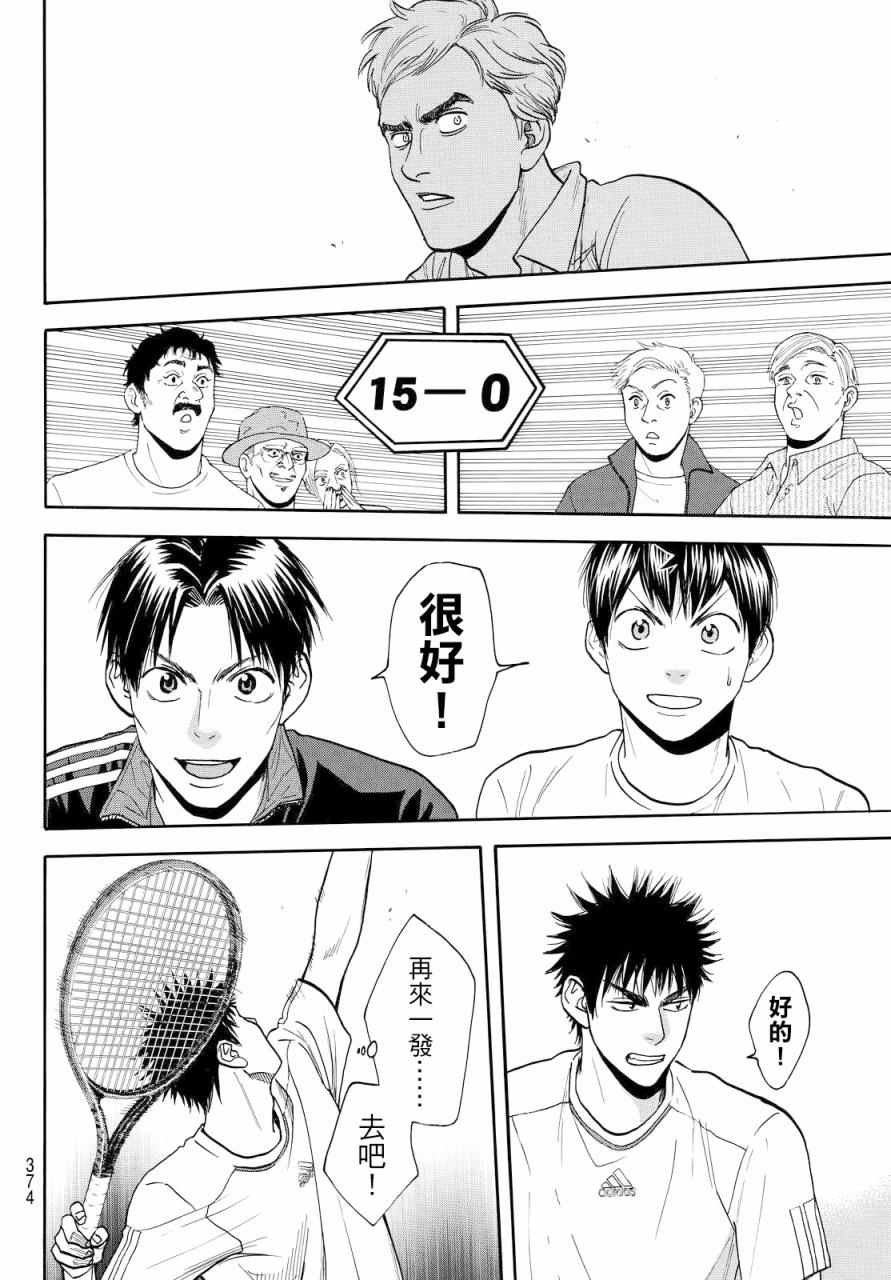 第384话