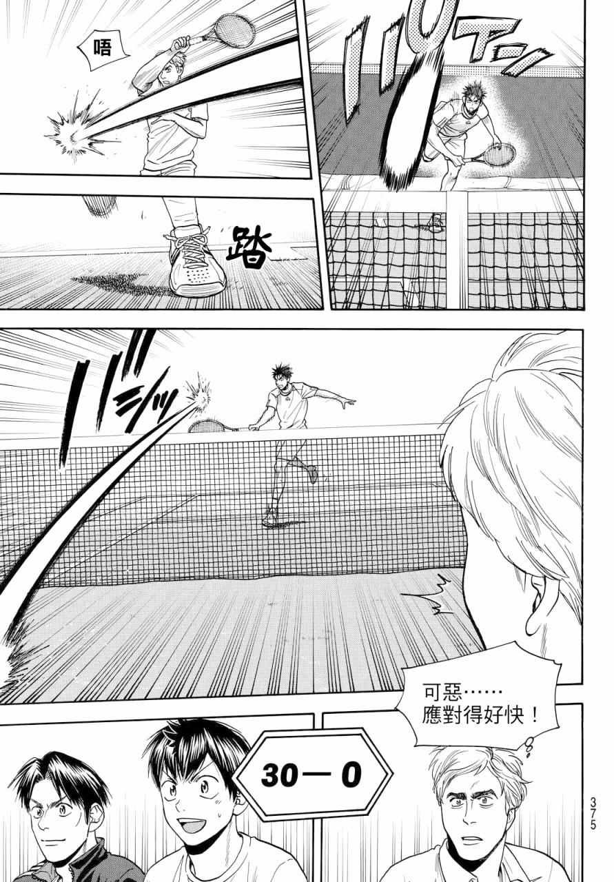 第384话