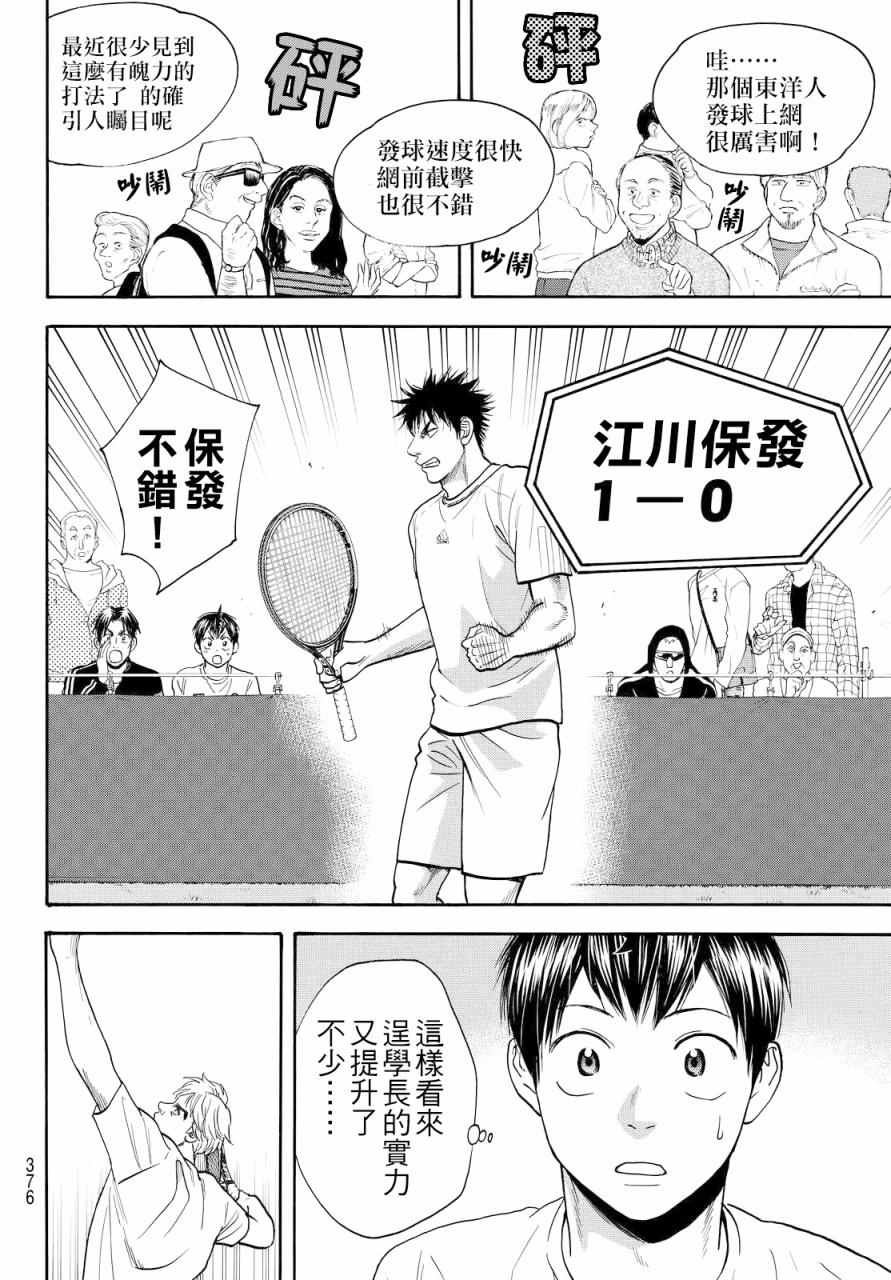 第384话