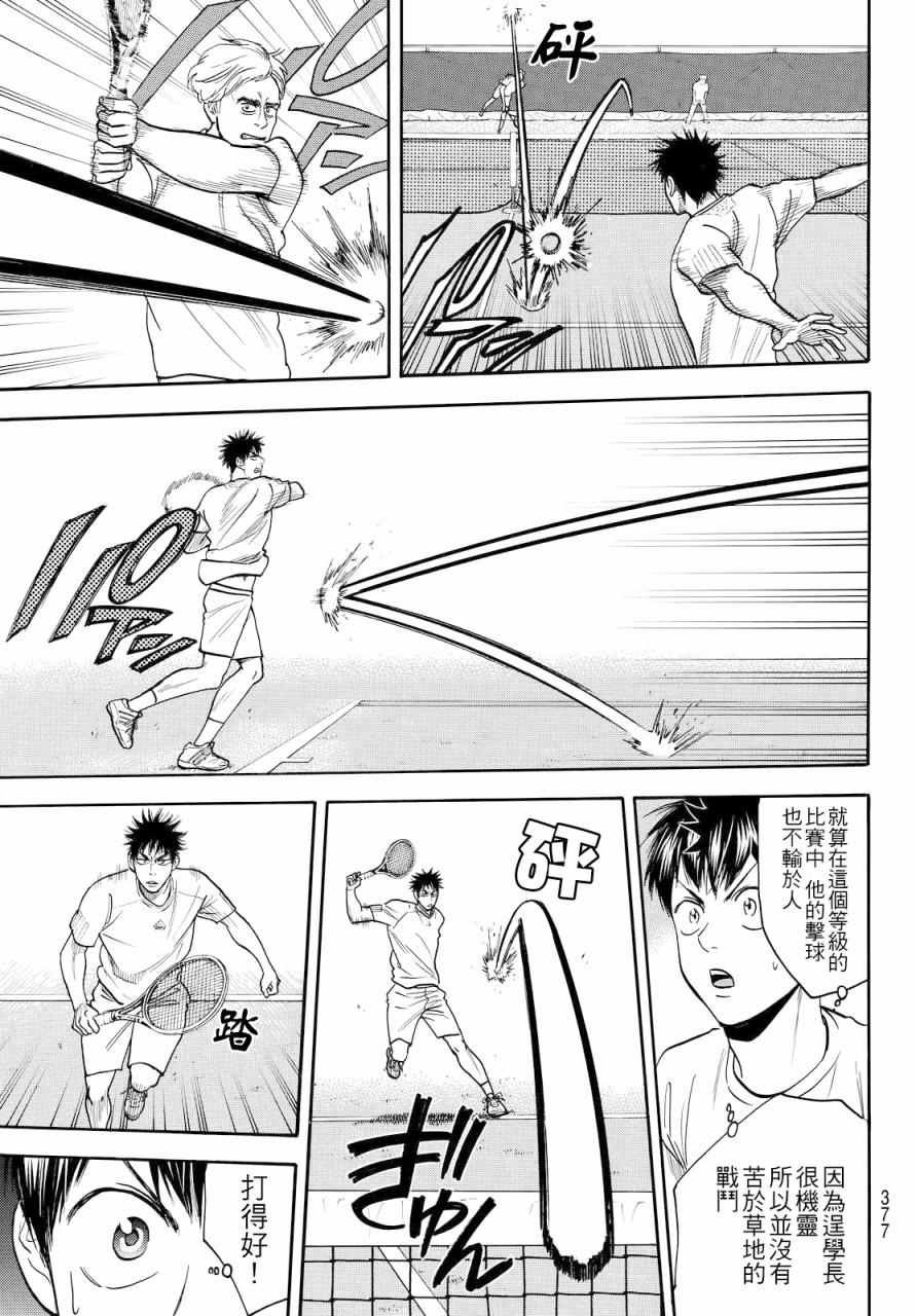 第384话