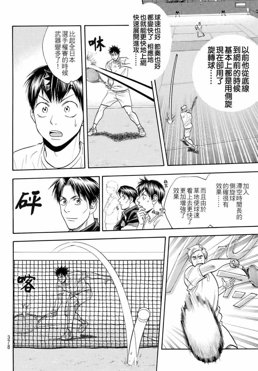 第384话