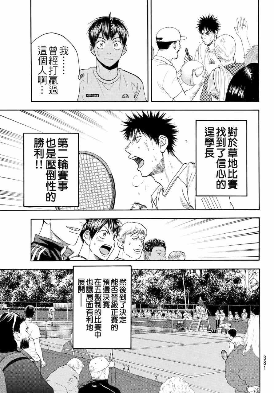 第384话