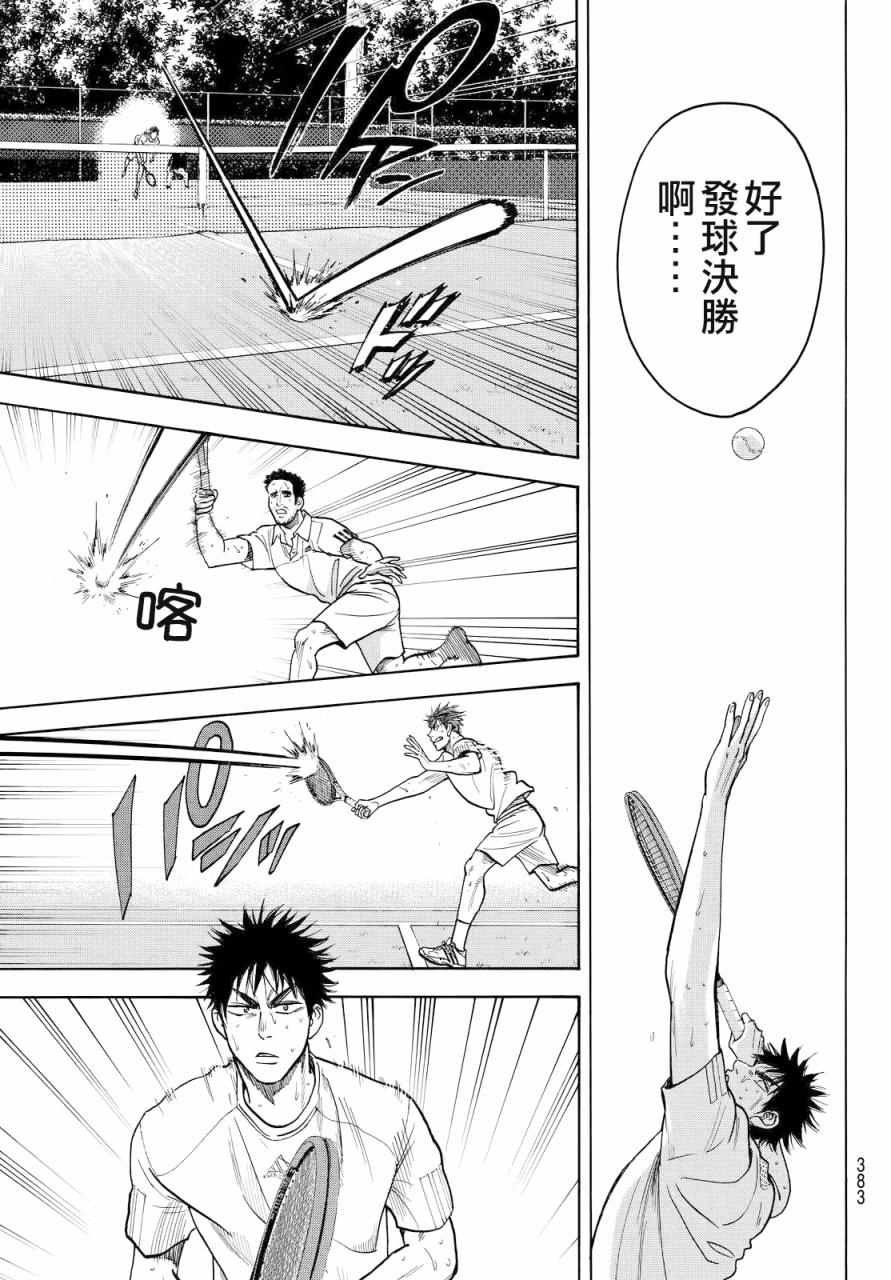第384话
