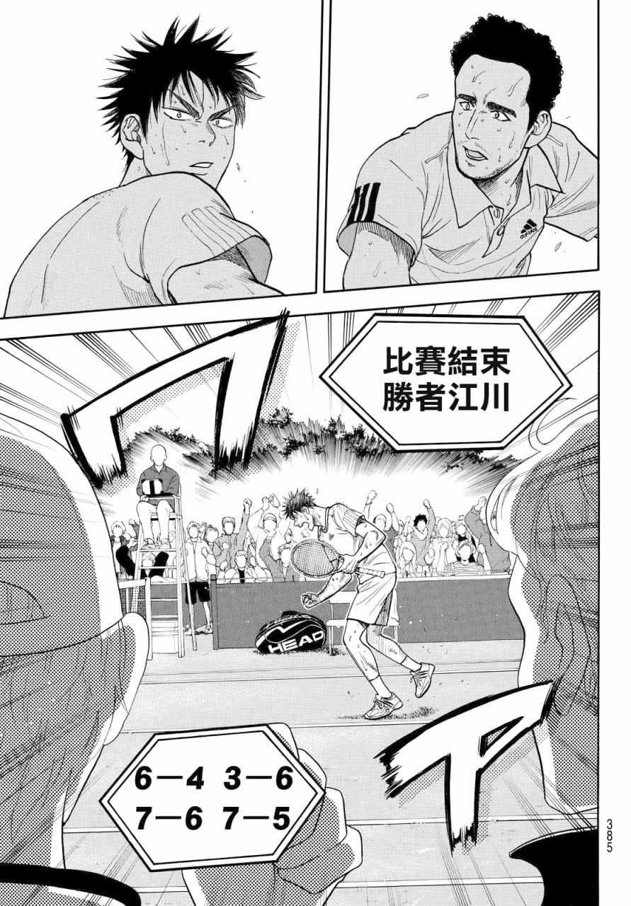 第384话