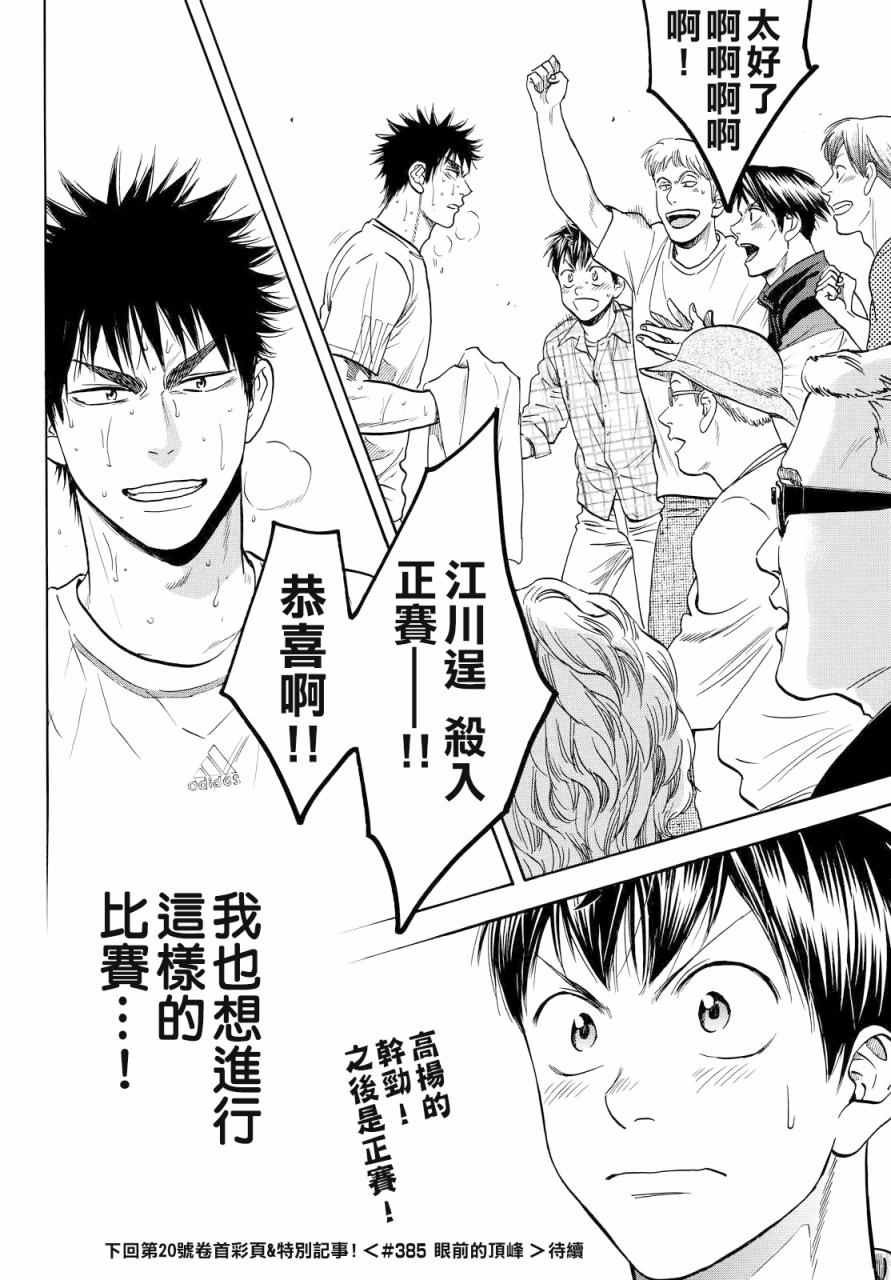 第384话